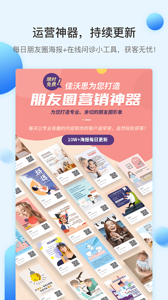 佳沃思商城(图1) 佳沃思商城(图1)