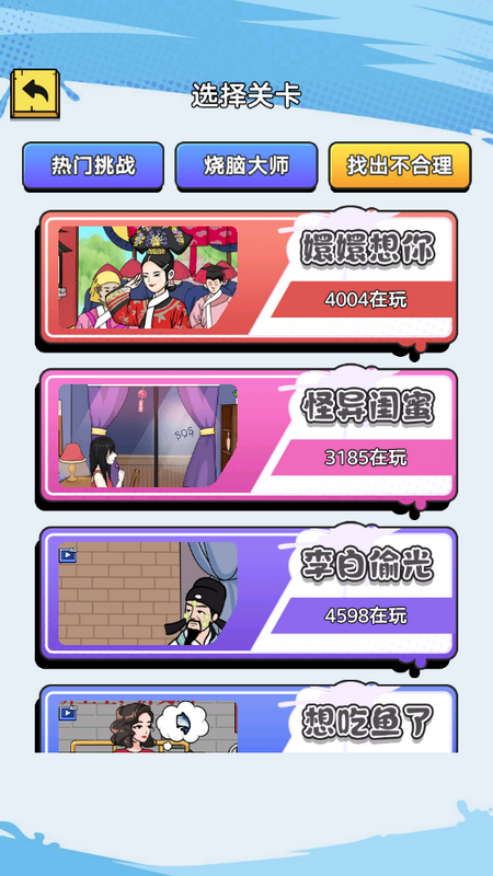 请温暖我吧！手游版