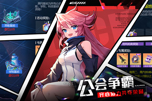 黑月手游官方正版
