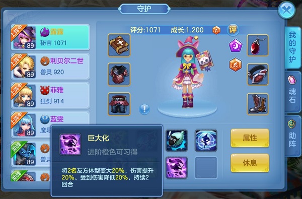 星辰奇缘手游2