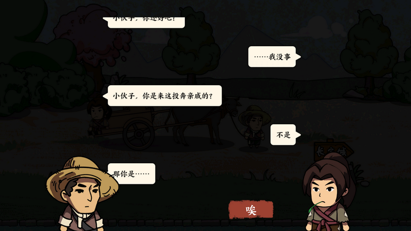 我在唐朝打工手游最新版