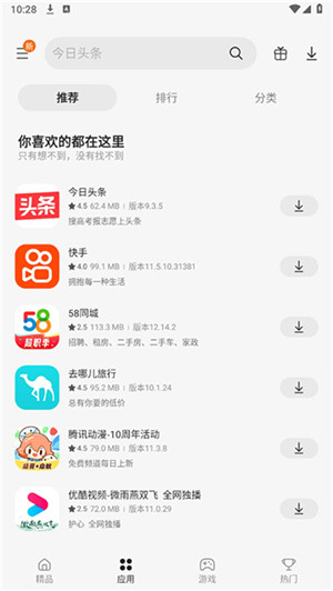 三星应用商店(图2) 三星应用商店(图2)