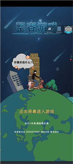 整容游戏安卓(图3) 整容游戏安卓(图3)