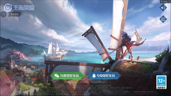 云王者荣耀云游戏(图3) 云王者荣耀云游戏(图3)