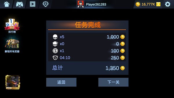 掩护打击