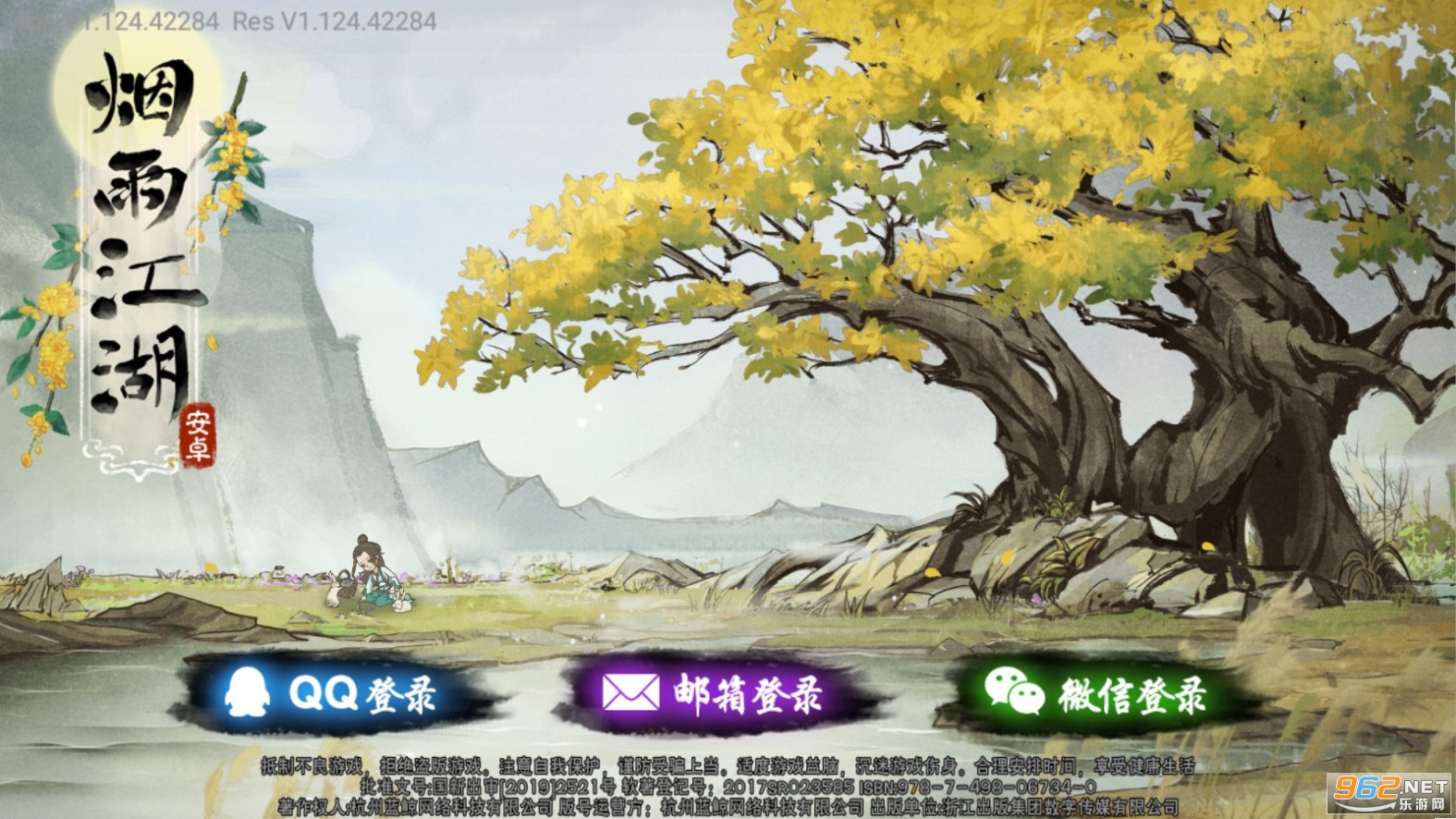 烟雨江湖手游安卓版 烟雨江湖手游安卓版