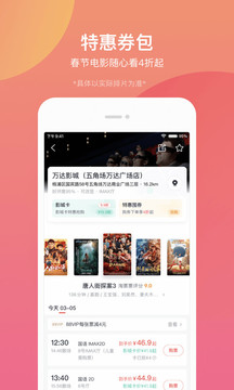 票星球最新版(图1)