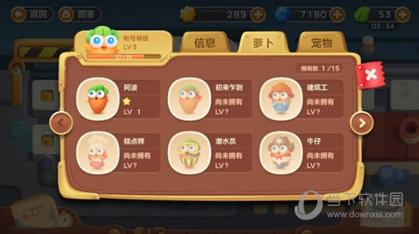 保卫萝卜2变态版(图6)