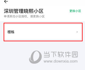伴生活(图6)