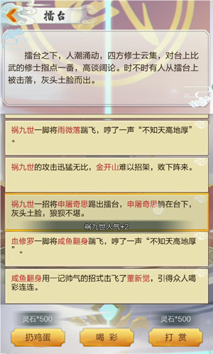 太古仙尊手游2026版(图4) 太古仙尊手游2026版(图4)