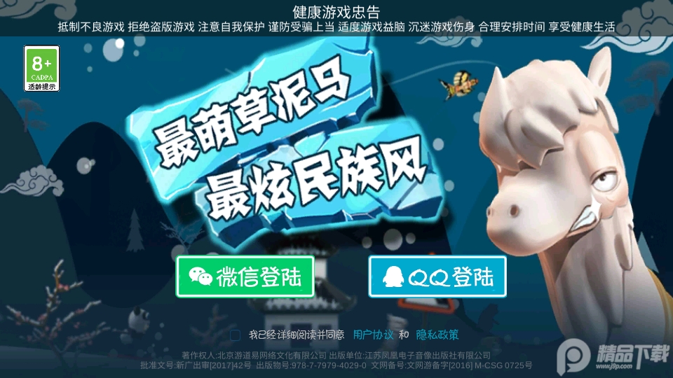 滑雪大冒险官方版