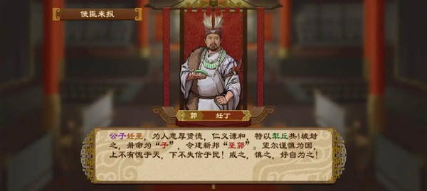 大周列国志官方版(图6)