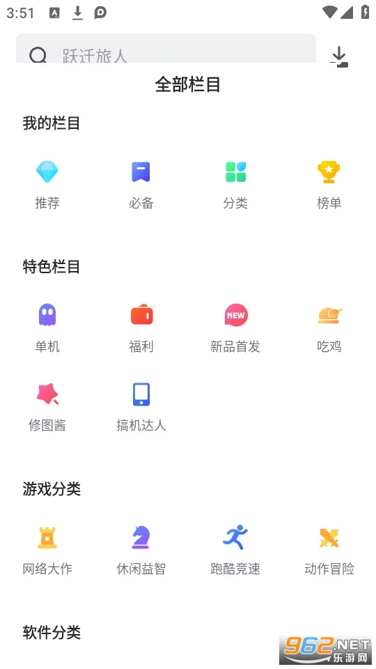 PP助手最新版