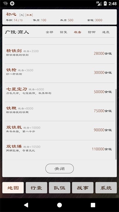 三国英雄坛官方版下载手机版