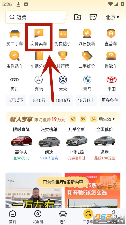 懂车帝app(图4)