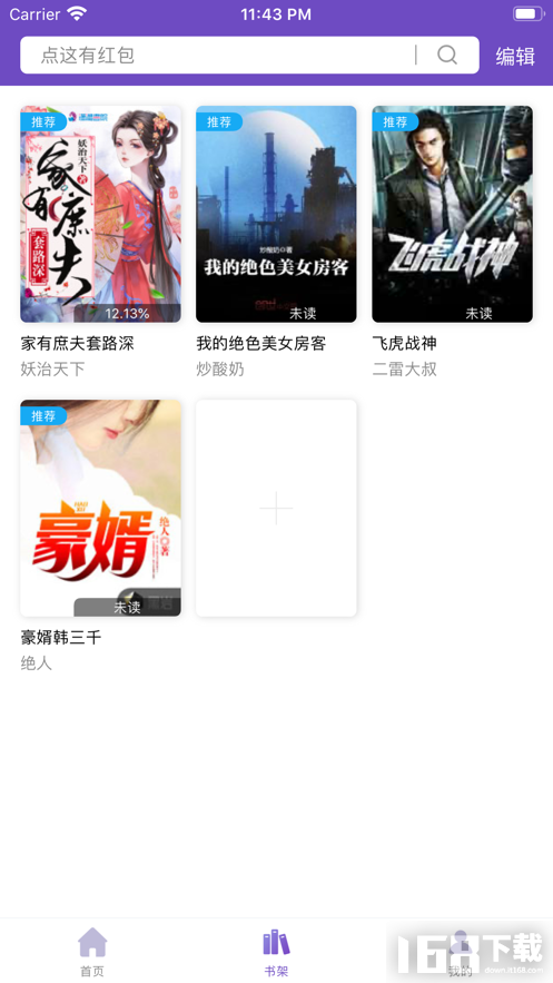 微趣小说(图1) 微趣小说(图1)