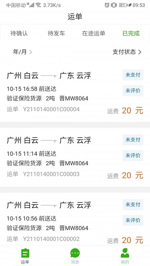 运满达(图2) 运满达(图2)
