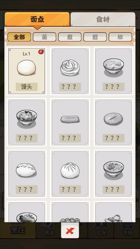 面点大师中文版手游