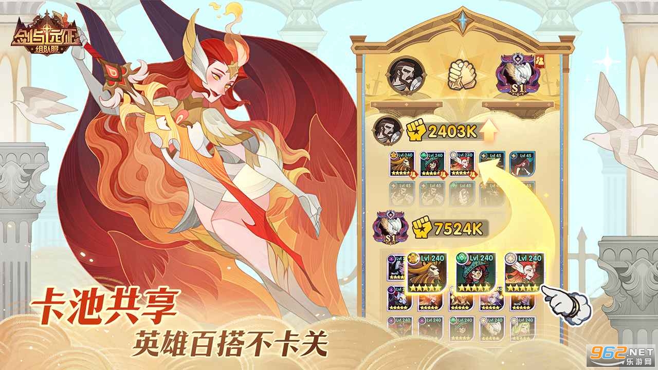 剑与远征最新版本