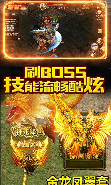 https___itopdog.oscaches.com_22_bgame_202105_17104849akep.jpg 龙城霸业高爆版(图3)