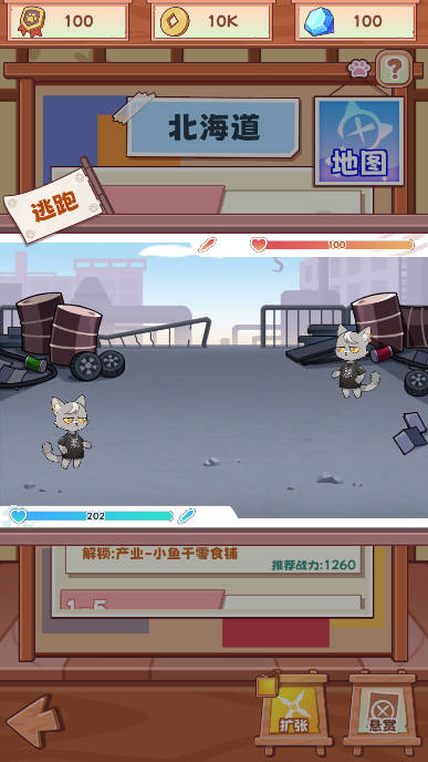 社会我猫哥游戏官方版