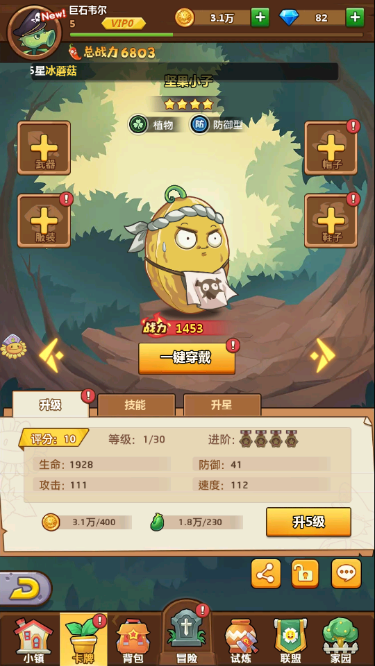 僵尸总动员卡牌游戏下载