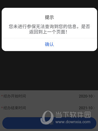 陕西医保(图11)