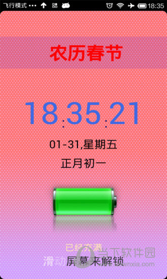 语音解锁(图2) 语音解锁(图2)