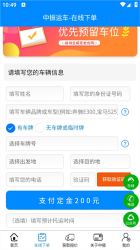 中振运车(图5) 中振运车(图5)