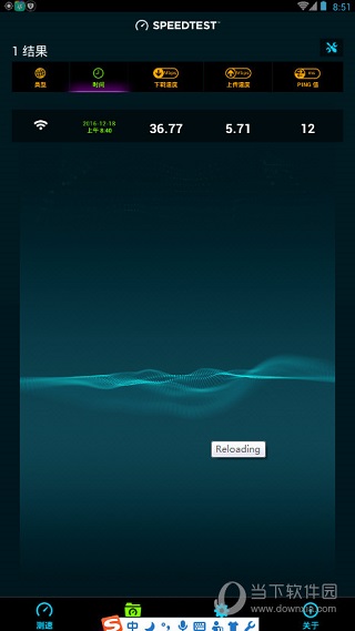 Speedtest测速软件