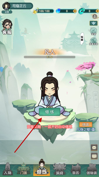 封神战(图4)