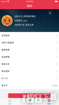 禹龙云商(图2) 禹龙云商(图2)