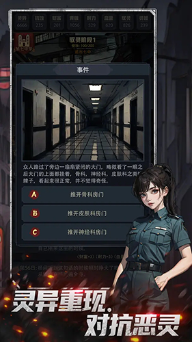 神秘复苏手游官网版(图1)