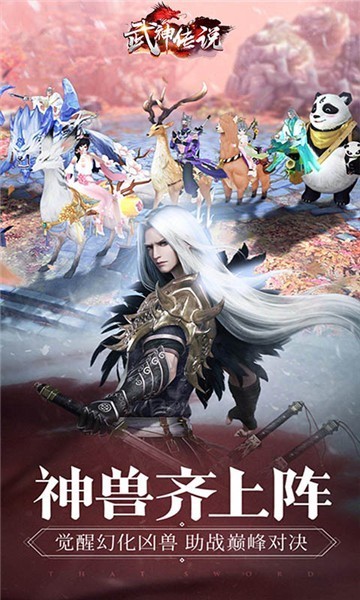 武神传说变态版