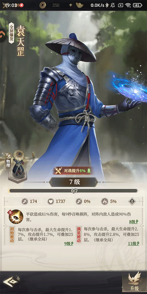 画江湖之杯莫停H5(图3)