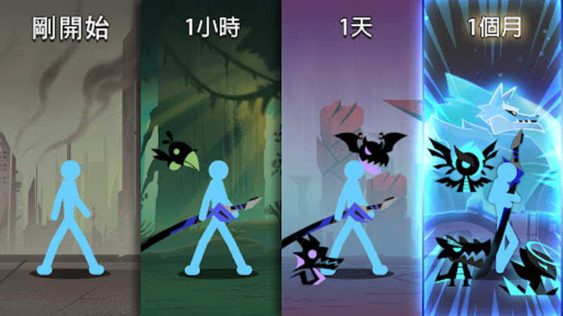 史诗火柴人