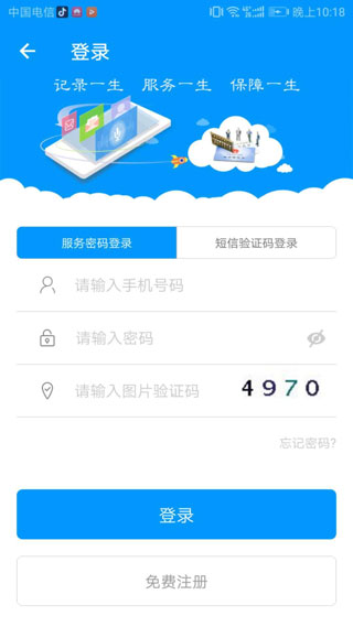 青海人社通(图2) 青海人社通(图2)