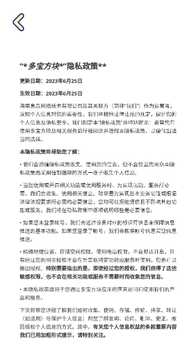 多宝方块