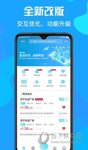 66快充APP(图1)