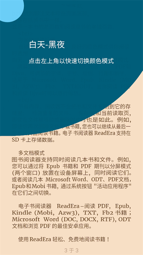 readera电子阅读器(图6) readera电子阅读器(图6)