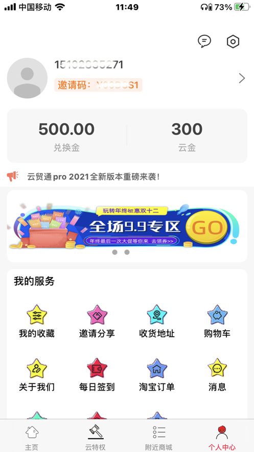 云贸通(图1) 云贸通(图1)