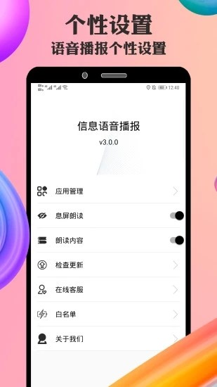 语音小助手(图1) 语音小助手(图1)