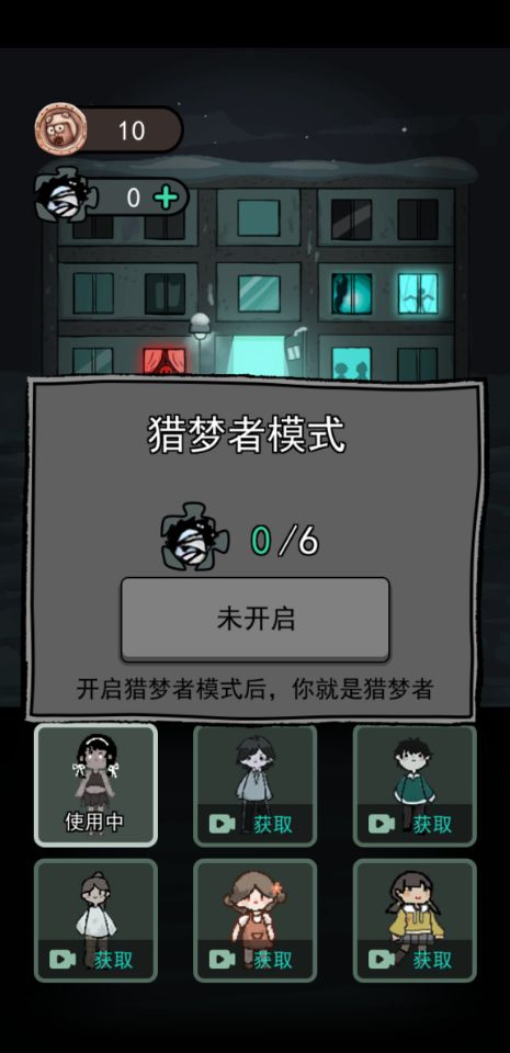 猛鬼宿舍模拟器正版(图3) 猛鬼宿舍模拟器正版(图3)