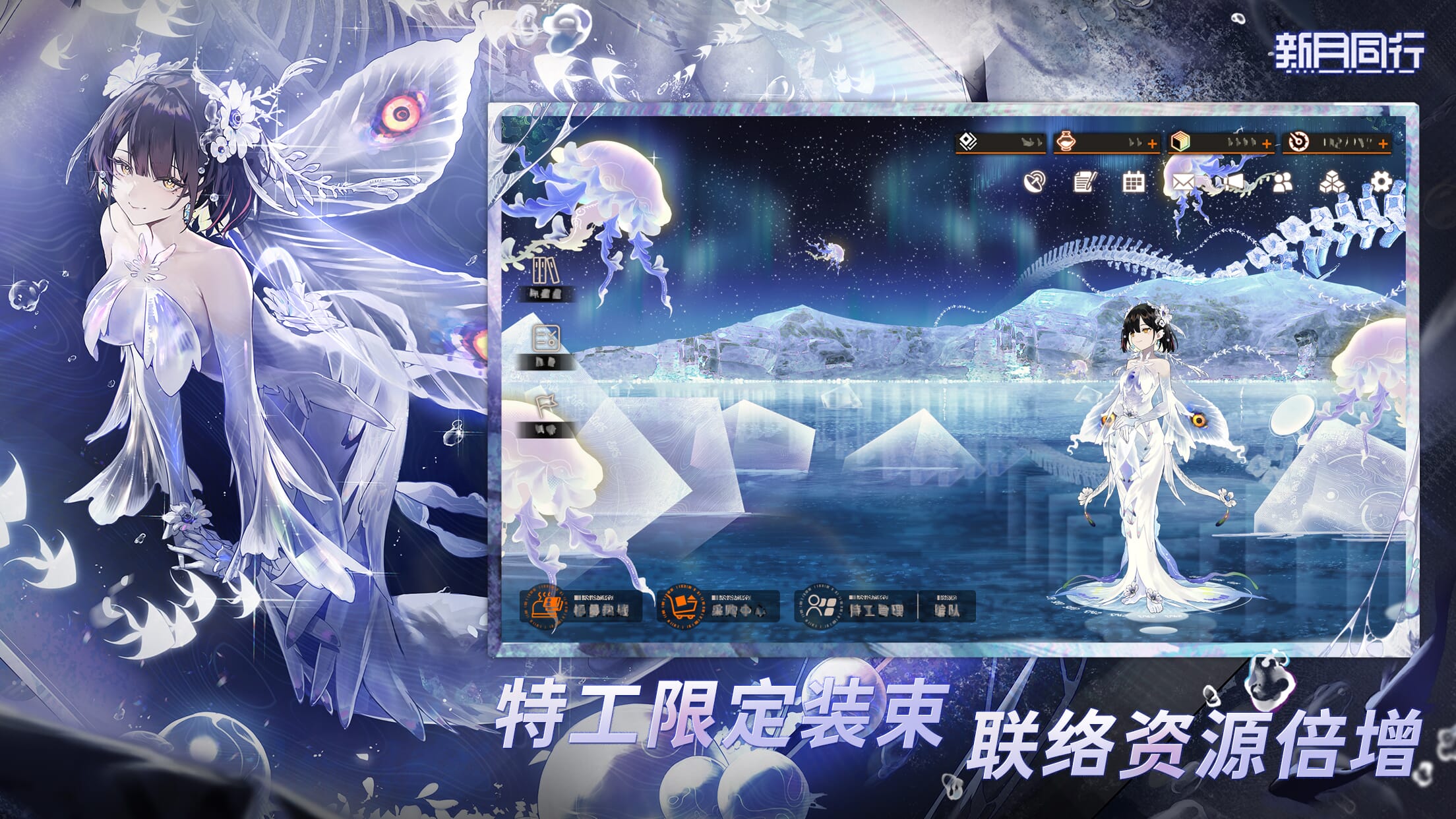 新月同行最新版