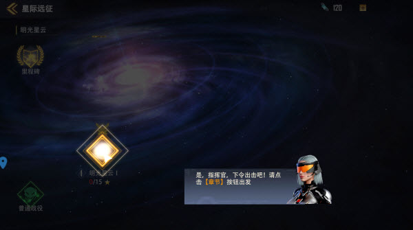 机甲护卫队最新版