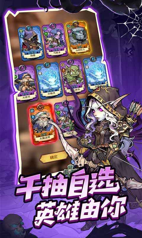 远征传说