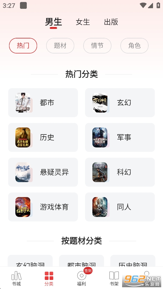 追书神器官方正版