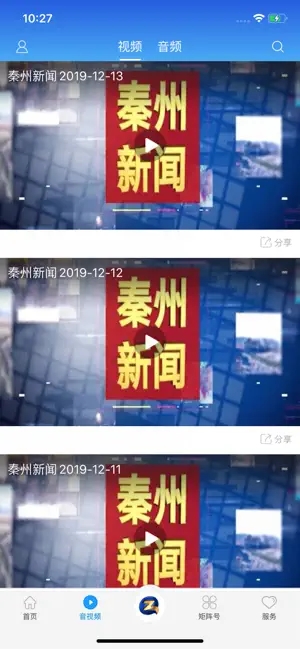 看秦州手机客户端(图1) 看秦州手机客户端(图1)