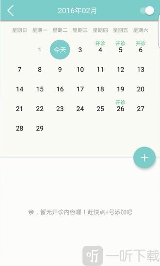 滇医通