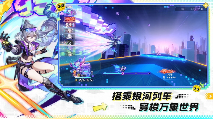 崩坏星穹铁道官服